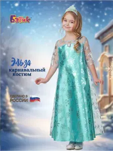 Карнавальная одежда Батик Принцесса Эльза