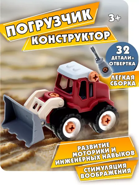 1TOY Трактор