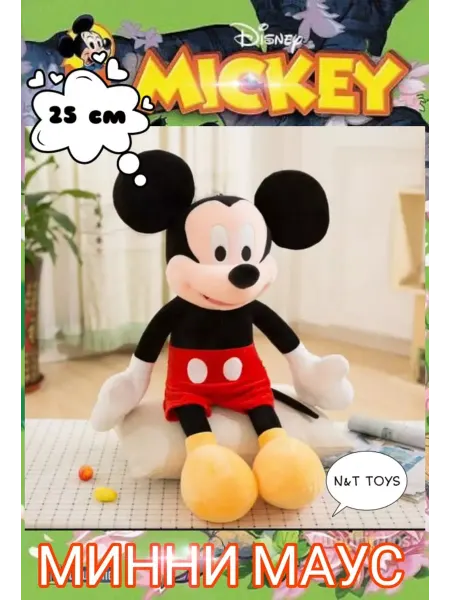 N&T TOYS Мягкая игрушка Минни Маус 25см
