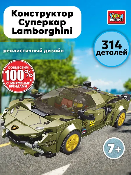 Город мастеров Конструктор СУПЕРКАР lamborghini 314 деталей