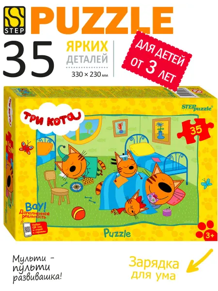 STEP puzzle company Пазлы для детей 35 дет Три кота Во сне Развивающие