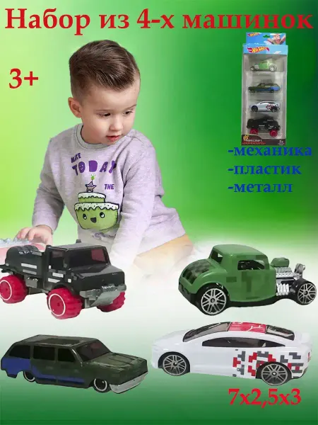 ТЕХНО Набор из 4-х машинок