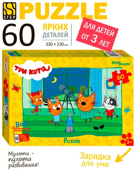 STEP puzzle company Пазлы для детей 60 дет Три кота Звездное небо Развивающие