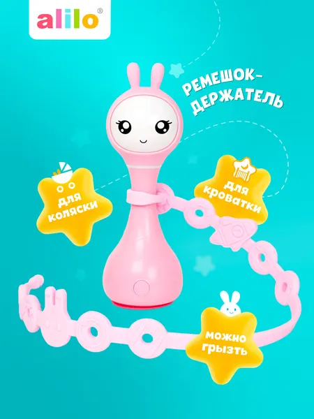 Alilo Силиконовый ремешок-держатель для игрушки