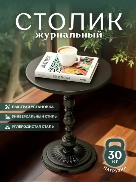 Astra Ant Стол журнальный