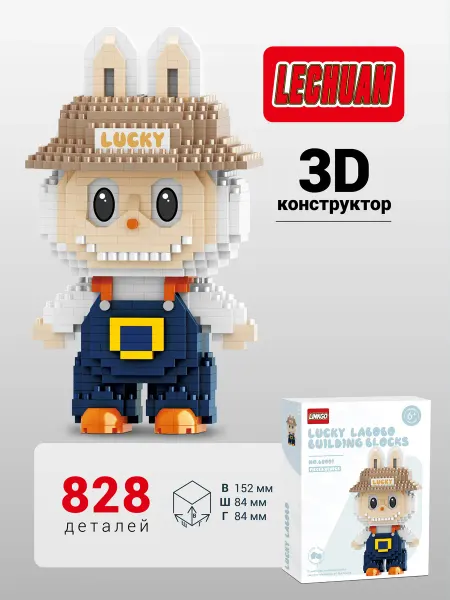 Pixel Art Конструктор Лабубу - Labubu