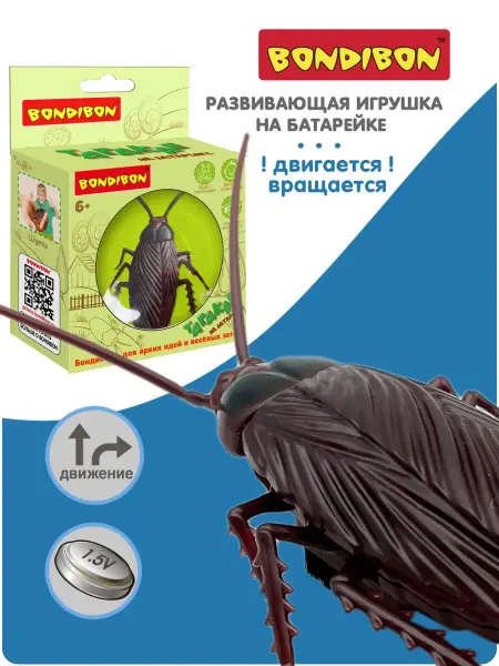 Bondibon Интерактивная игрушка для детей на батарейках Таракан