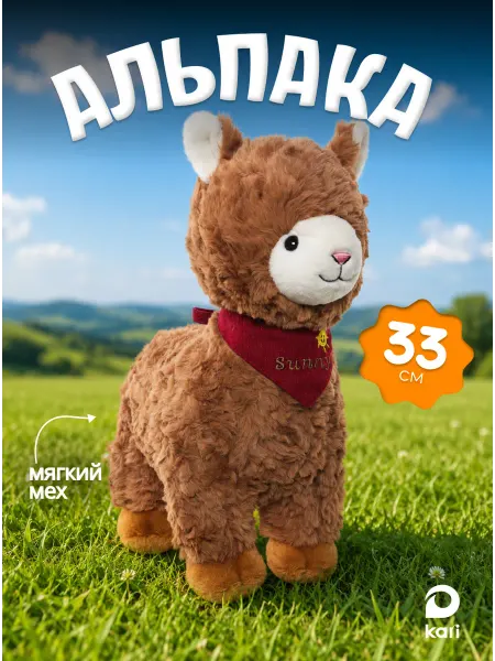 Kari Мягкая игрушка Лама
