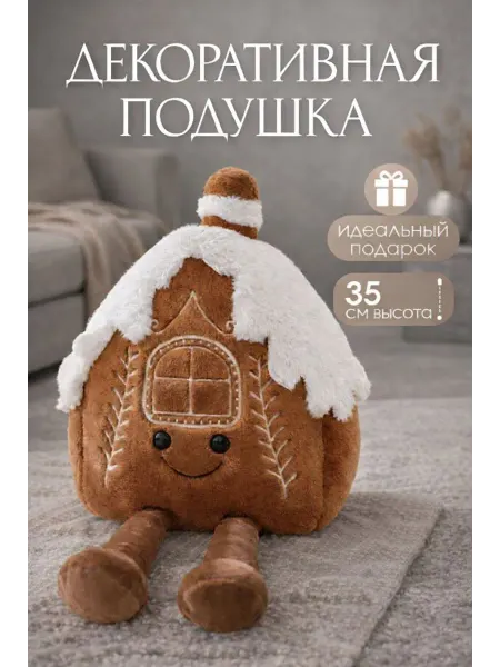 Lamo de niko Мягкая игрушка подушка детская