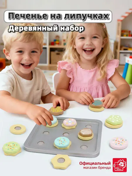 Leo&friends Игрушечная еда. Детские игрушечные продукты