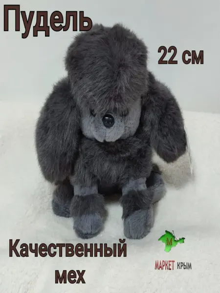 MarketKrym Мягкая игрушка собака