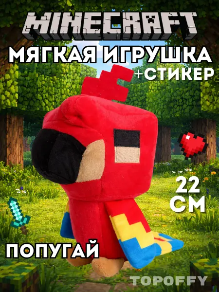 Topoffy Мягкая игрушка Майнкрафт Попугай minecraft