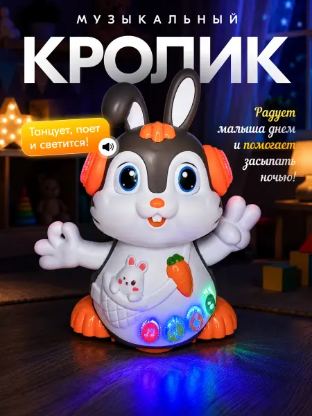Play rus Музыкальный кролик подарок для малышей