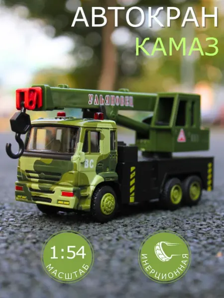 Play Smart Машинка детская кран игрушка металлический