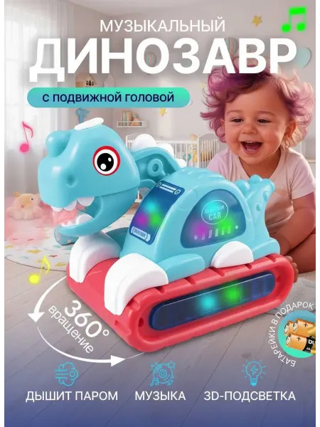 PlayNova Развивающая музыкальная игрушка для малышей и детей