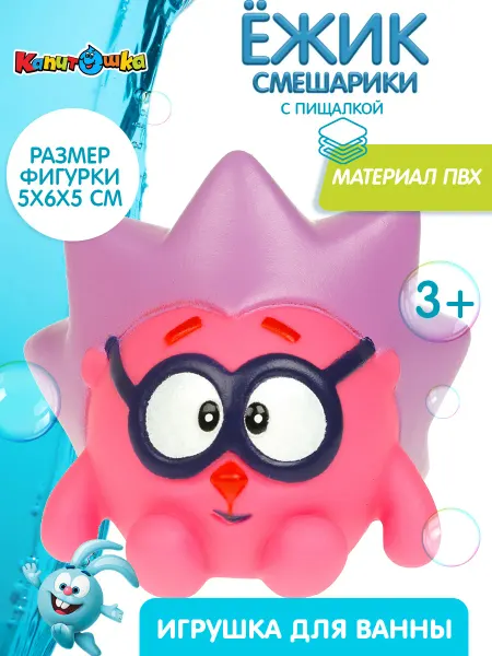 Капитошка Игрушка для купания в ванной Смешарики Ежик