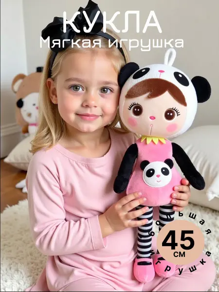 Велданик Мягкая игрушка Панда