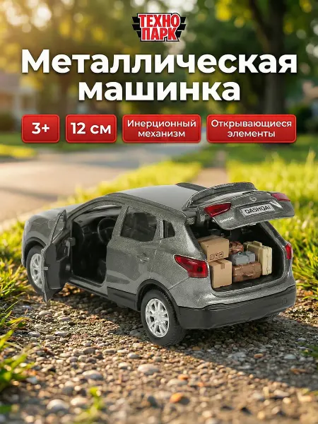 ТехноПарк Машинка металлическая инерционная с открывающимися дверями