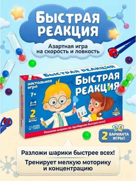 Настольная игра для детей сортер Быстрая реакция