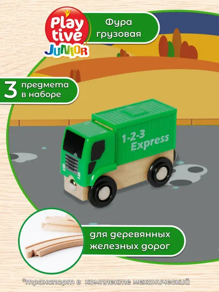 Playtive Набор транспорта