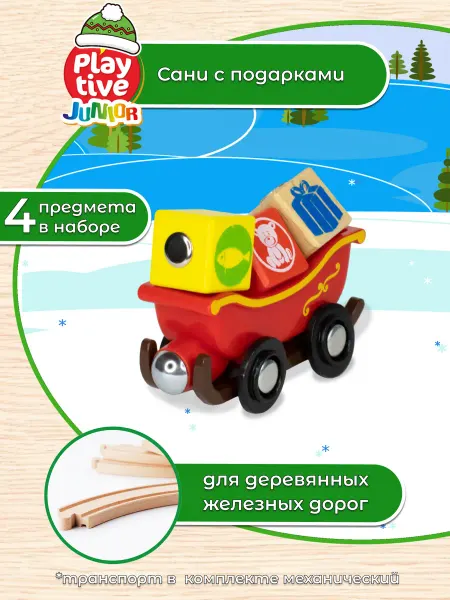 Playtive Набор транспорта