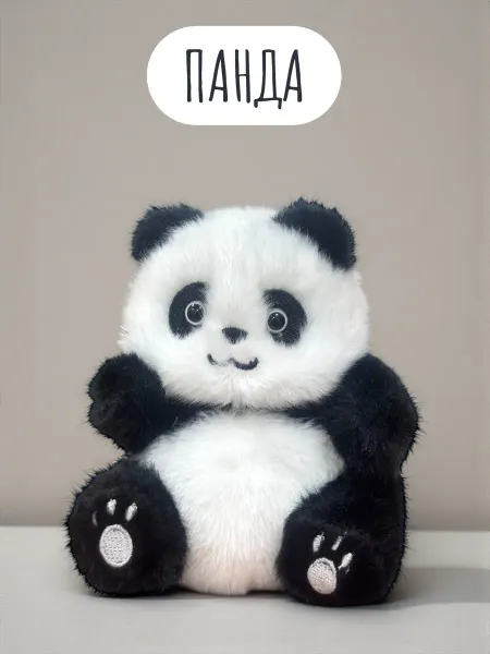 Панда игрушка мягкая