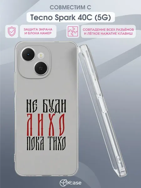 Kcase Чехол на Tecno Spark 40C (4G) с принтом Надпись