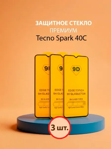 TECNO Защитное стекло на Spark 40C