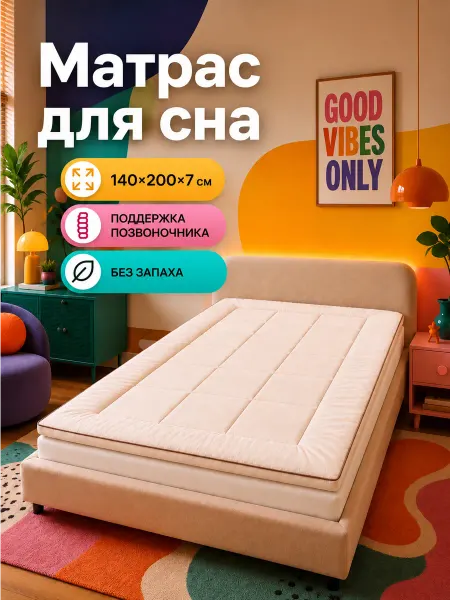 AnatomicPalay Матрас мягкий 140х200 см двухспальный на кровать диван