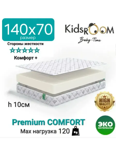 Kids ROOM Baby Time Матрас 140х70 детский PREMIUM LIGHT