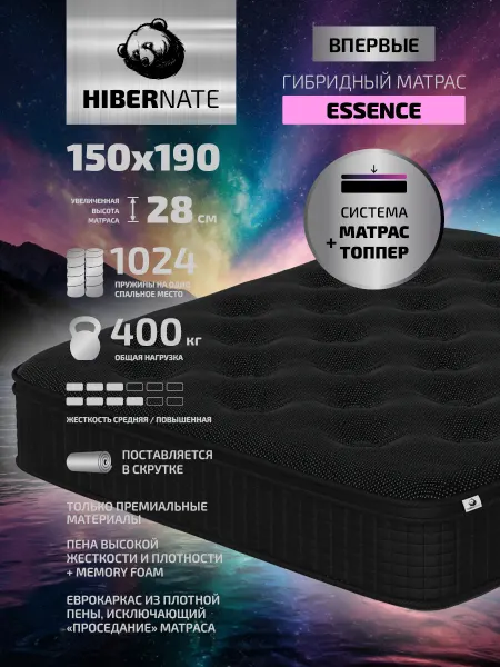 HIBERNATE Пружинный матрас 190х150 на кровать ортопедический