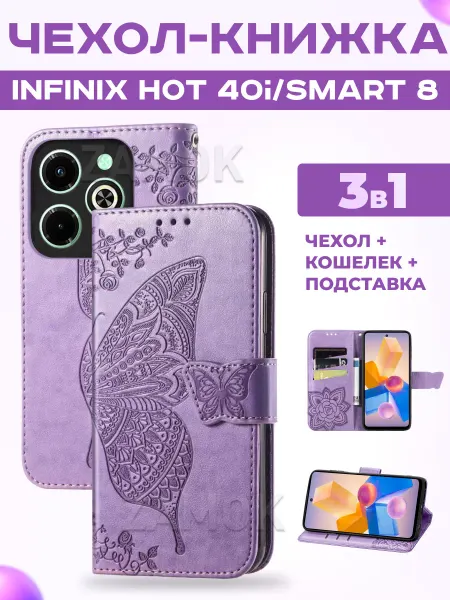 Infinix Бампер чехол на Hot 40i Smart 8, 8 Pro