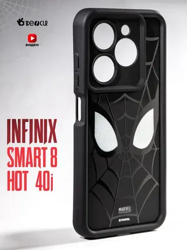 Чехол на Infinix Smart 8/Hot 40i с защитой камеры