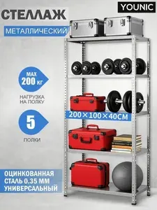 Стеллаж металлический 2000х1000х400 5 полок серебро