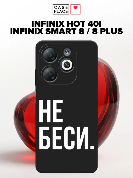 Infinix Матовый чехол на Smart 8 8 HD HOT 40i смешной