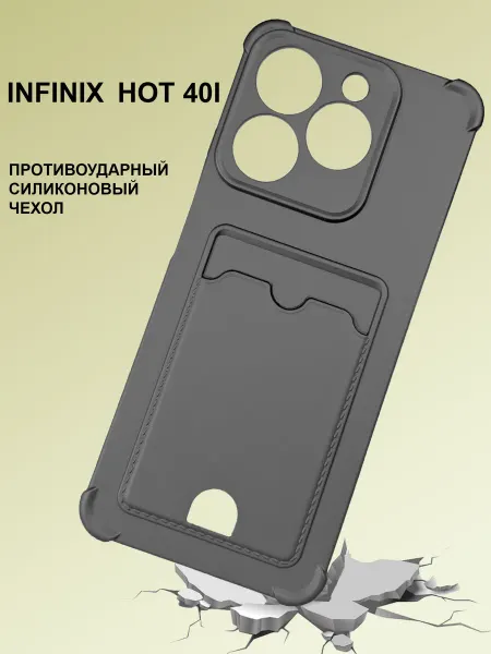 Case to Case Чехол на Infinix Hot 40i с картой противоударный