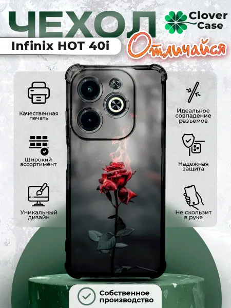 CloverCase Чехол на Infinix HOT 40i роза