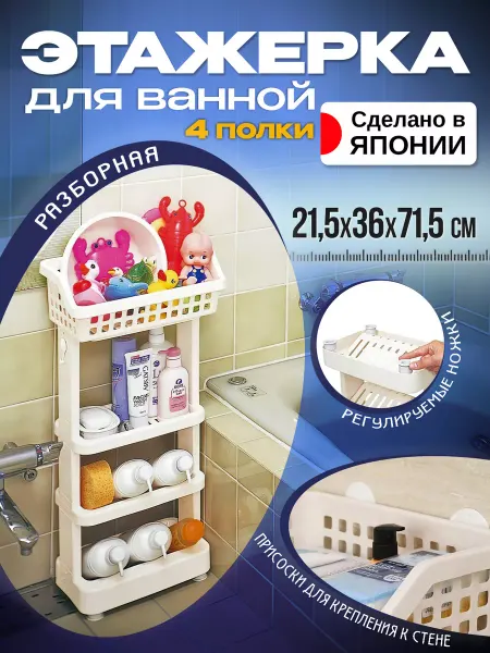 Iseto Полка для ванной этажерка 36х21,5х71,5 см