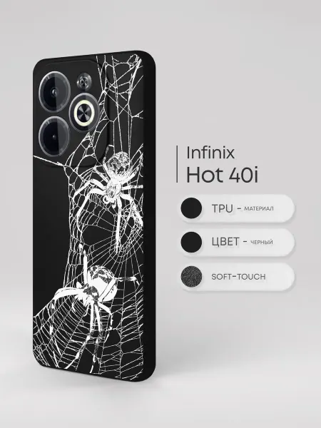 TiA MaX Чехол на Infinix Hot 40i с принтом