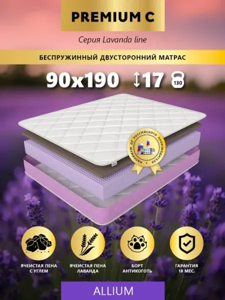 MIDNIGHT Матрас 90х190 ортопедический на кровать