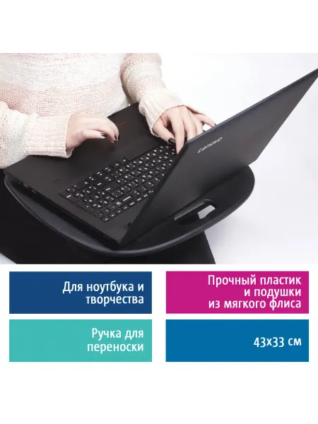 Brauberg подставка-столик с мягкими подушками, для ноутбука и творчес
