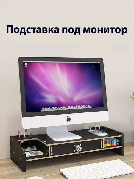 Braumann Подставка под монитор, настольный органайзер для ноутбука
