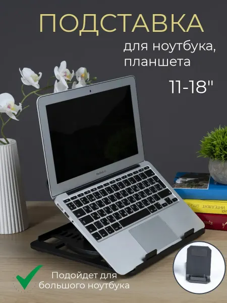 EcoNest Подставка для ноутбука охлаждающая на стол, в кровать