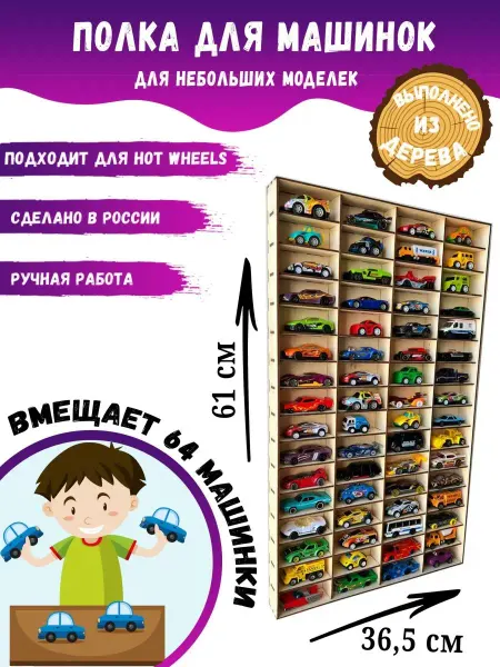 Kids_cityplay парковка полка для машинок Hot Wheels