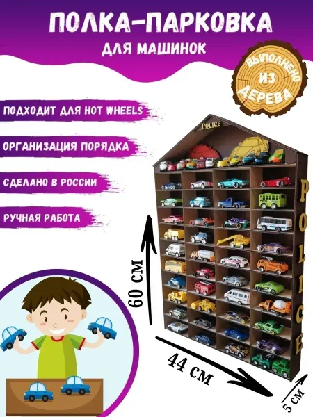 Kids_cityplay Полка для машинок Hot Wheels