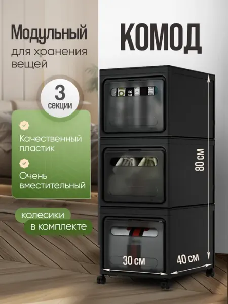 Kuhome Комод для вещей пластиковый с ящиками