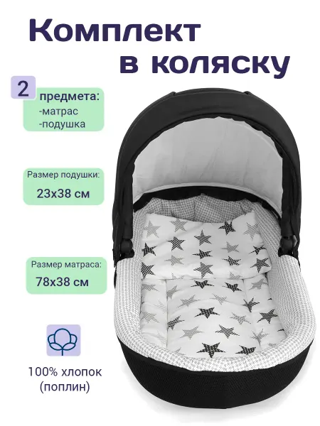 БОНЯМ Матрас в коляску хлопковый