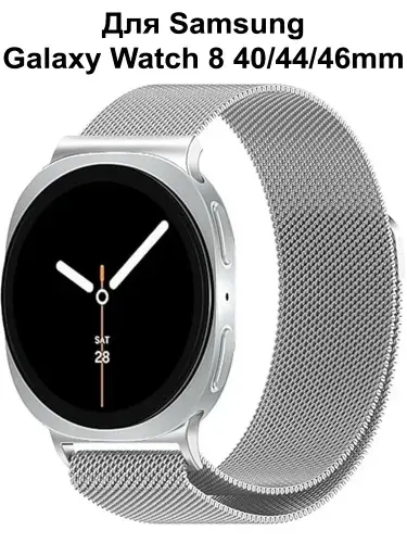 Ремешок для Samsung Galaxy Watch 8 40mm 44mm 46mm / Металлический браслет для Самсунг Галакси Вотч 8 40мм 44мм 46мм