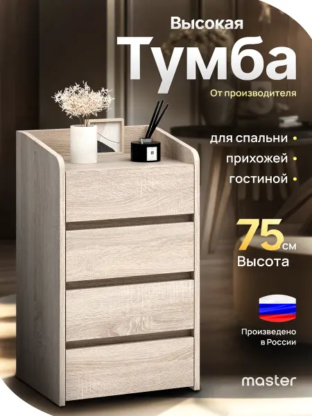 ВЕРАМО Тумба с ящиком и полкой