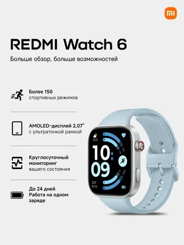 Xiaomi REDMI Watch 6 Смарт часы, 40mm, Glacier Blue, голубой